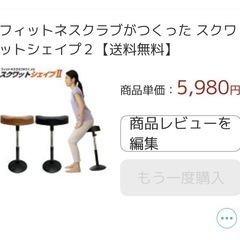 スクワット補助器具の画像