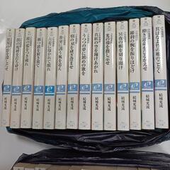少年陰陽師　小説　結城光流　37冊の画像