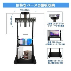 【新品】JEEYING テレビスタンド ハイタイプ tvスタンド 32~75インチ対応　 ブラック 移動式　キャスター付きの画像
