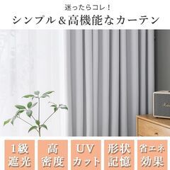 150×200cm大きめピンク遮光 ドレープカーテン2枚セットの画像