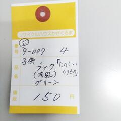 9-007-4　子供　本#10407の画像
