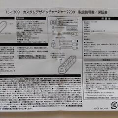 モバイルバッテリーの画像