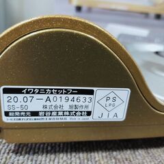 未使用品 イワタニ カセットコンロ 達人スリムIII CB-SS-50 カセットフー Iwataniの画像