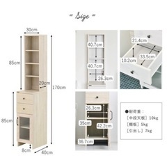 【美品・手渡し】元値19,690円：佐藤産業DOLLY隙間収納ラック おしゃれの画像