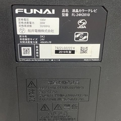 & TV FUNAI フナイ　24インチ　FL-24H2010 リモコンあり　2019年製　動作確認済みの画像