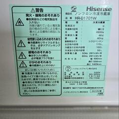 Hisense ノンフロン冷凍冷蔵庫175L 2023年製の画像