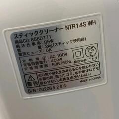 0829-243 NITORI　ニトリ2WAYスティッククリーナーの画像