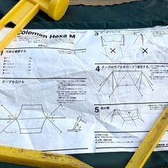M【中古品】Coleman コールマン Hexa M UVPRO タープ キャンプ アウトドア用品の画像