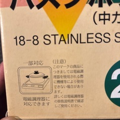 【未使用】パスタポットの画像