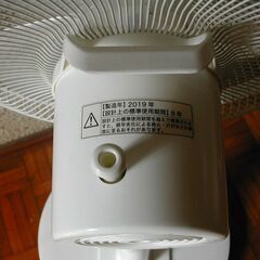 リビング扇風機 30cmの画像