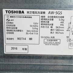 H2801   TOSHIBA 東芝　洗濯機　5kg 2016年の画像