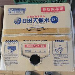 長期保存用水の画像