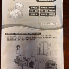 最終募集 介護用トイレ 家具調トイレ 安寿の画像