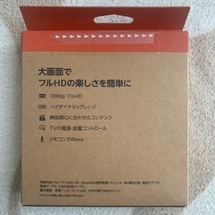 新品未開封 fire TV stick HD　の画像