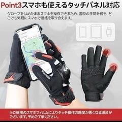 サイズM　WANDA バイクグローブ スマホ対応バイク用グローブ 手袋　通気性の画像