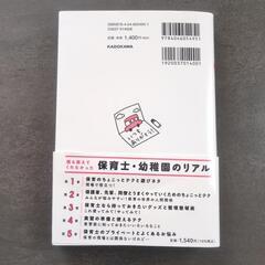 【保育士さんやママさんに】mocaちゃんの保育のコツ大全の画像