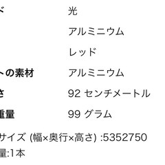 光ステッキ　伸縮杖　新品の画像