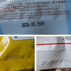 ワンちゃんおやつ3点セットの画像