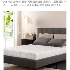 セミダブルマットレスの画像