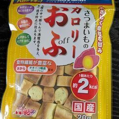 ワンちゃんおやつ3点セットの画像