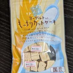 ワンちゃんおやつ3点セットの画像