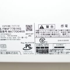 中古一体型パソコン 富士通 FH77/B1 Windows11+office 高性能i7-7700HQ/爆速SSD512GB+HDD1TB/メモリ8GB/23.8インチ/カメラ/DVDマルチ搭載の画像
