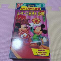 ミッキーの王子と少年　VHS　レーザーディスク　2点セットの画像