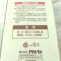 〔新品未使用〕エンボス加工壁紙15m  ホワイトの画像
