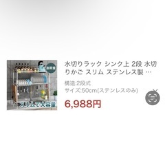 水切りラック
の画像