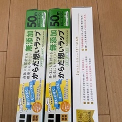 ラップ3本セットの画像