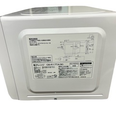 YAMAZEN 電子レンジの画像