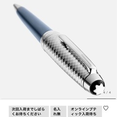 モンブラン　ボールペンの画像
