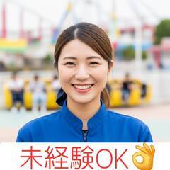 未経験OK🎵宿泊無料＆友達応募OK👫💫テーマパークでワクワク体験をサポート✨の画像