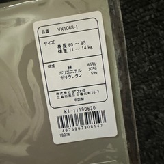 新品 はらまきの画像