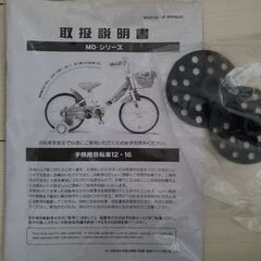 12インチ自転車　室内保管　補助輪、説明書付の画像