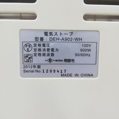 ZEPEAL 電気ストーブ DEH-A902-WH 2012年製 の画像