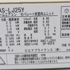 日立エアコン　白くまくん6畳用の画像