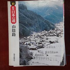 日本の道の画像