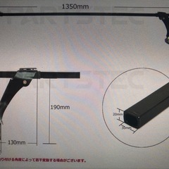 新品　ルーフキャリア　2本　雨どい取付の画像