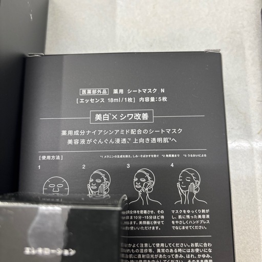 BRIGHTE美顔器　新品同様ミッキー限定品