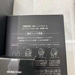 BRIGHTE美顔器　新品同様ミッキー限定品の画像