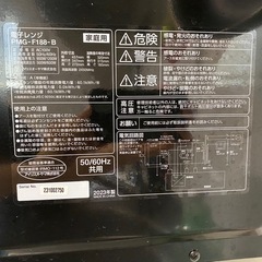 美品 アイリスオーヤマ 電子レンジ　2023年の画像