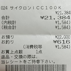 【期間限定 早い者勝ち】アイリスオーヤマ コンパクトサイクロンクリーナー IC-C100Kの画像