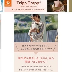 抱っこ紐の画像