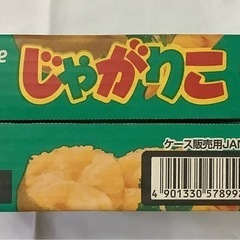 カルビーじゃがりこサラダ味 57g×12カップ➉の画像