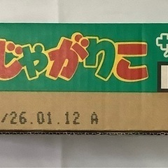 カルビーじゃがりこサラダ味 57g×12カップ➉の画像