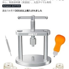 時計メンテナンスの画像