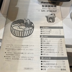 【ジモティー割】Panasonic 電気圧力鍋（ID1252）の画像