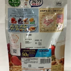 フルグラ 糖質オフ1000g②の画像