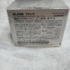 カーメイト 芳香消臭剤 ブラング ブルー ホワイトムスクの画像